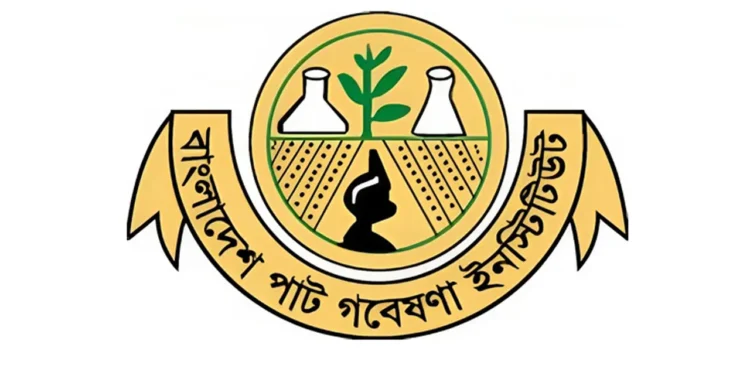পাট গবেষণা ইনসটিটিউটের ‘জাতীয় পরিবেশ পদক, ২০২৫’ অর্জন