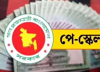 বাজেটে পে-স্কেল নিয়ে বড় সুখবর