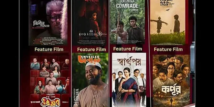 আট সিনেমা নিয়ে ডালাসে শুরু হচ্ছে তিন দিনব্যাপী ৯ম বাংলা চলচ্চিত্র উৎসব