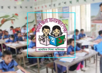 সরকারি প্রাথমিক বিদ্যালয়ে পাঁচটি করে গাছ লাগানোর নির্দেশ প্রধানমন্ত্রীর বৃক্ষরোপণ কর্মসূচির সঙ্গে সংহতি প্রকাশে দেশব্যাপী উদ্যোগ