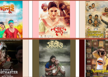 কুমিল্লায় বসছে দুই দিনব্যাপী চলচ্চিত্র উৎসব, থাকছে ছয় সিনেমা