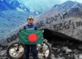 বাইসাইকেলে চড়ে এভারেস্ট বেস ক্যাম্প জয়