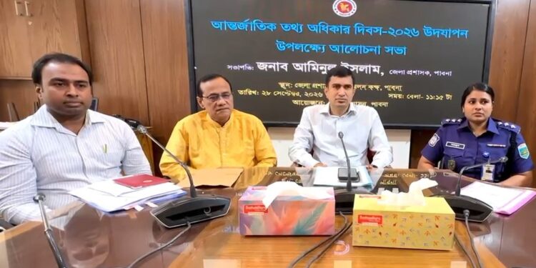 পাবনায় আন্তর্জাতিক তথ্য অধিকার দিবস উদযাপন