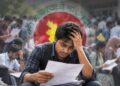 ১৪৮৫ পদের বিপরীতে ২১ লাখের আবেদন
