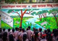 মেছো বিড়াল রক্ষায় গ্রামবাসীর উদ্যোগ