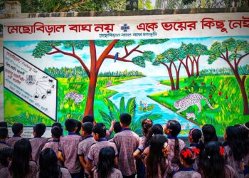 মেছো বিড়াল রক্ষায় গ্রামবাসীর উদ্যোগ