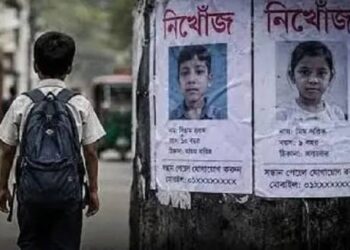 ৭ মাসে ১৫ হাজারের বেশি শিশু নিখোঁজের জিডি: নিখোঁজদের ১৩ শতাংশের খোঁজ মেলেনি এখনো