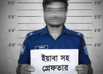 ইয়াবাসহ গ্রেফতার পুলিশ সদস্য