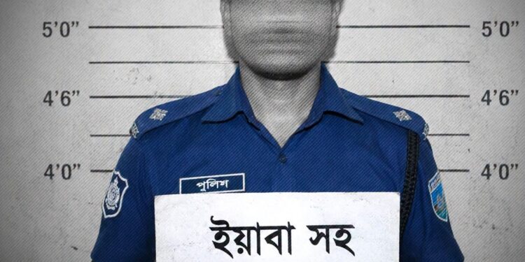 ইয়াবাসহ গ্রেফতার পুলিশ সদস্য