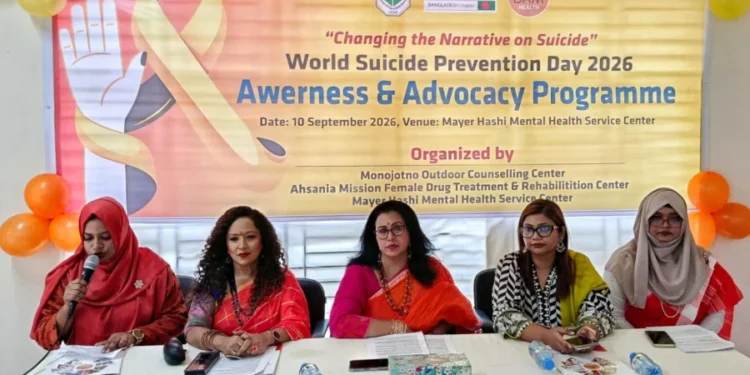 বিশ্ব আত্মহত্যা প্রতিরোধ দিবসে সচেতনতা ও সহমর্মিতার ওপর গুরুত্বারোপ