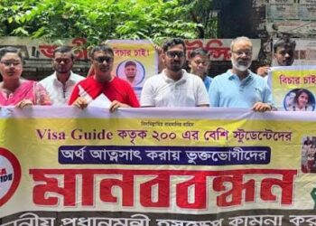 উচ্চশিক্ষার স্বপ্নে কোটি টাকার প্রতারণা: দিশেহারা শত শত শিক্ষার্থী