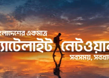 বাংলাদেশে চালু হলো বাংলালিংকের স্যাটেলাইট-টু-মোবাইল সেবা