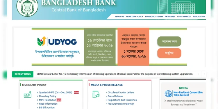 তিন দিন বন্ধ থাকার পর সচল বাংলাদেশ ব্যাংকের ওয়েবসাইট
