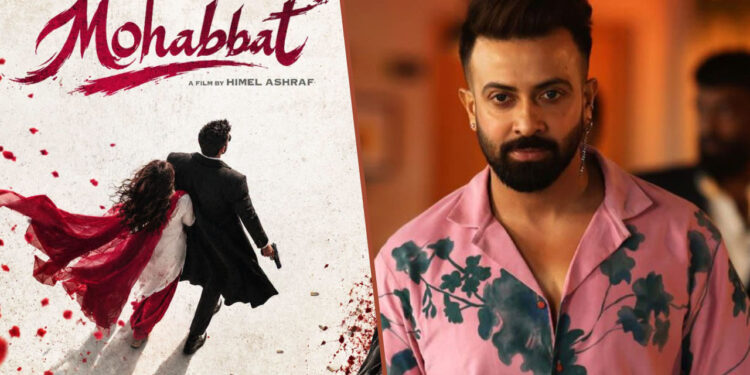শাকিব খানের নতুন সিনেমা ‘মহব্বত’, মুক্তি ঈদে