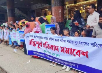 লটারি বাতিল করে ভর্তি পরীক্ষা চালুর দাবিতে পাবনায় প্রতিবাদ সমাবেশ