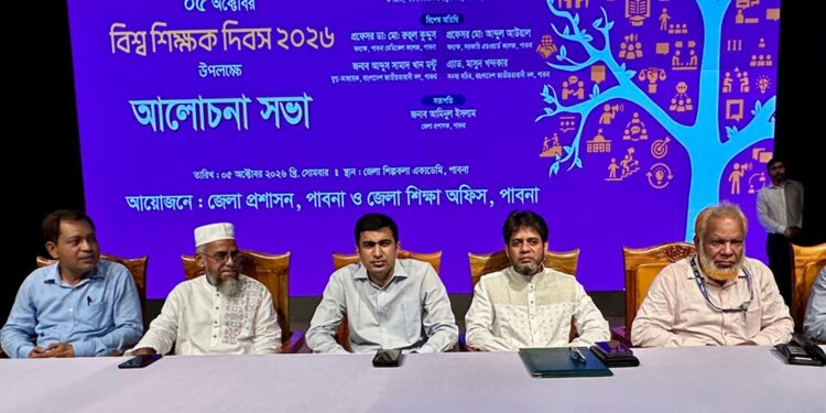 পাবনায় নানা আয়োজনে বিশ্ব শিক্ষক দিবস পালিত