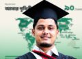 অদেখা বাংলাদেশ চেনার সহজ উপায়